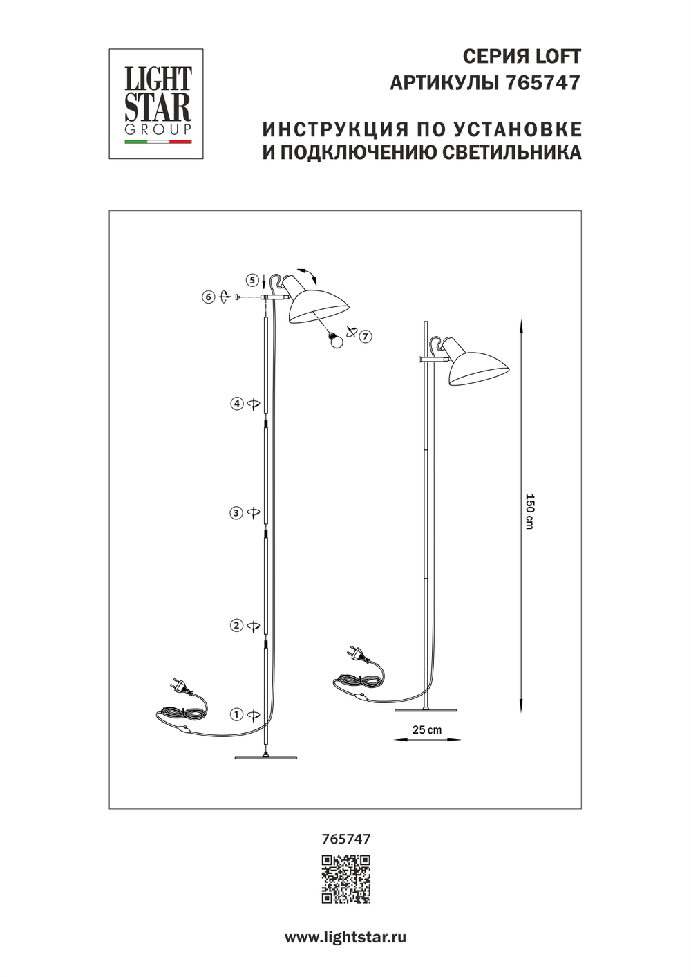 765747 Торшер LOFT 1х20W E27 ЧЕРНЫЙ IP20