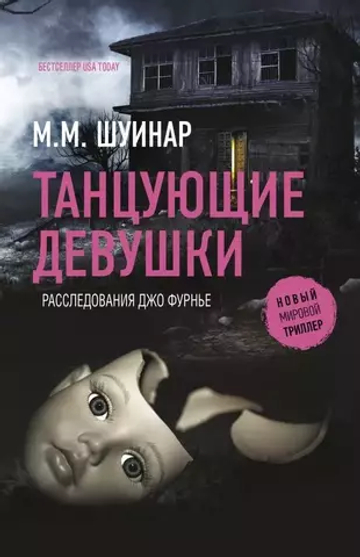 Танцующие девушки