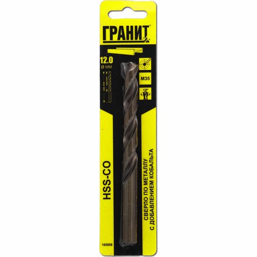Сверло ГРАНИТ по металлу HSS-Co 12,0*151*101 мм