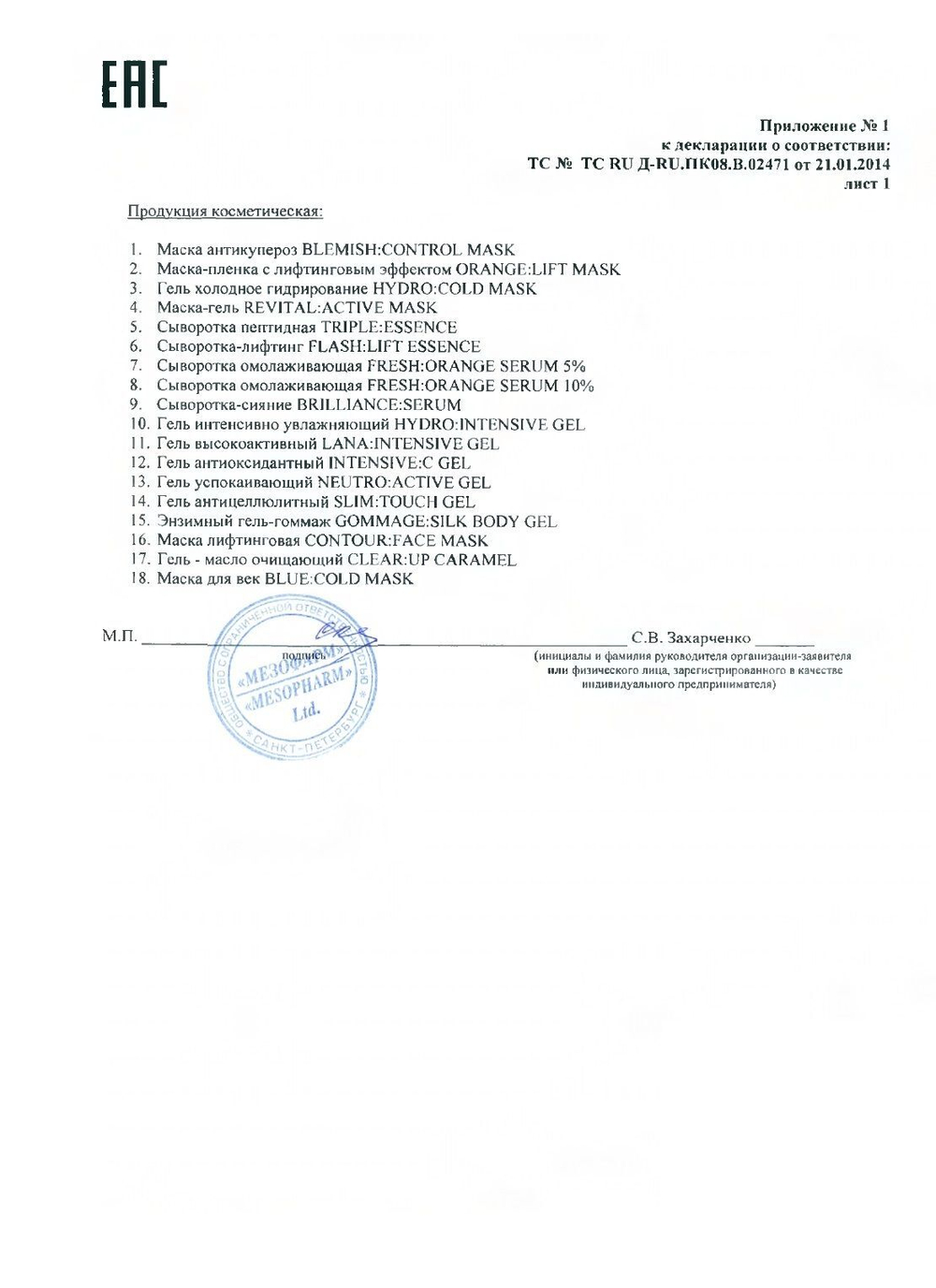 Mesopharm Professional BRILLIANCE:SERUM - Сыворотка-сияние от Мезофарм, 30 мл