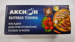 Насадка на мясорубку (комплект d-16 мм и d-22 мм и кеббе)