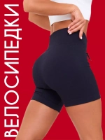 Велосипедки в рубчик короткие