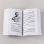 Эпоха завоеваний