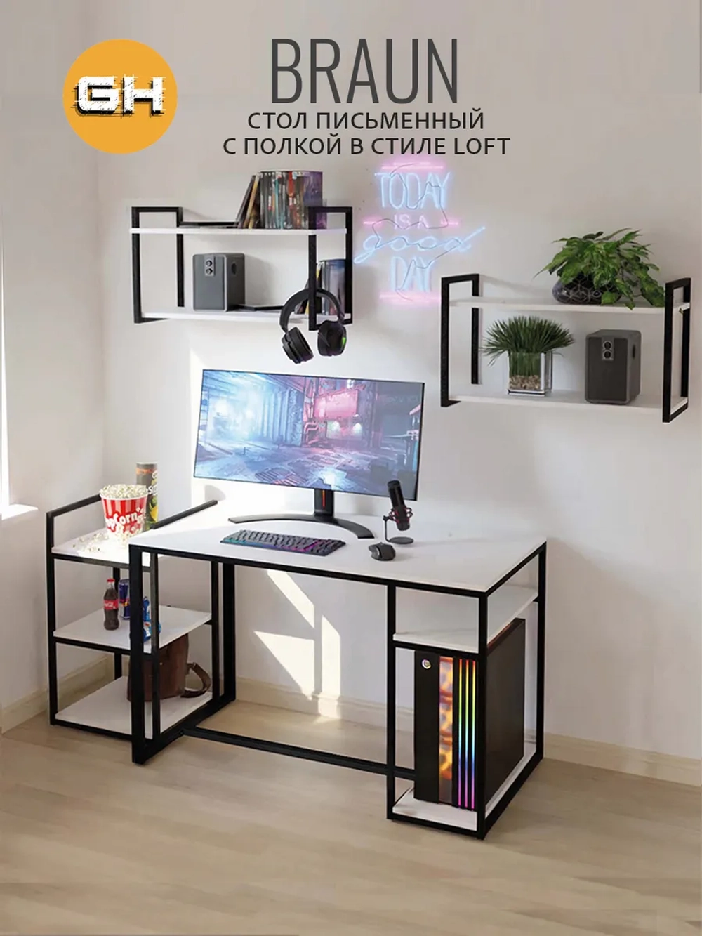 Стол письменный Braun