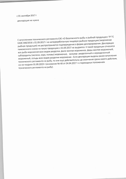 Лосось ~ 3-4 кг с/м с/г потр. фас. Мурманск