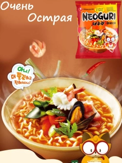 Лапша Neoguri со вкусом морепродуктов острая 120 г * 3 шт