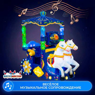 Качалка детская для игровой комнаты «Танец лошадок» 1,1×0,75×1,1 м