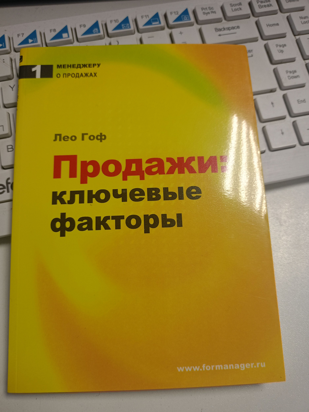 Продажи: Ключевые факторы