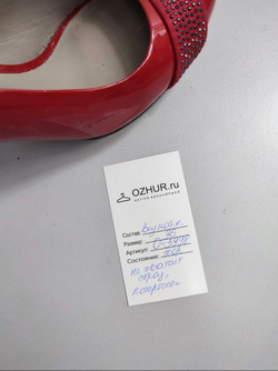 Туфли Ecco лакированные 36 размер