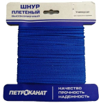 Веревка хозяйственная УНИВЕРСАЛ 2,0 мм (20 м) еврокарточка