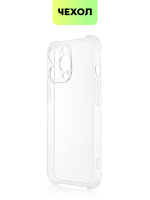 Чехол BROSCORP для Apple iPhone 13 Pro оптом (арт. IP13PRO-HARD-TPU-TRANSPARENT)