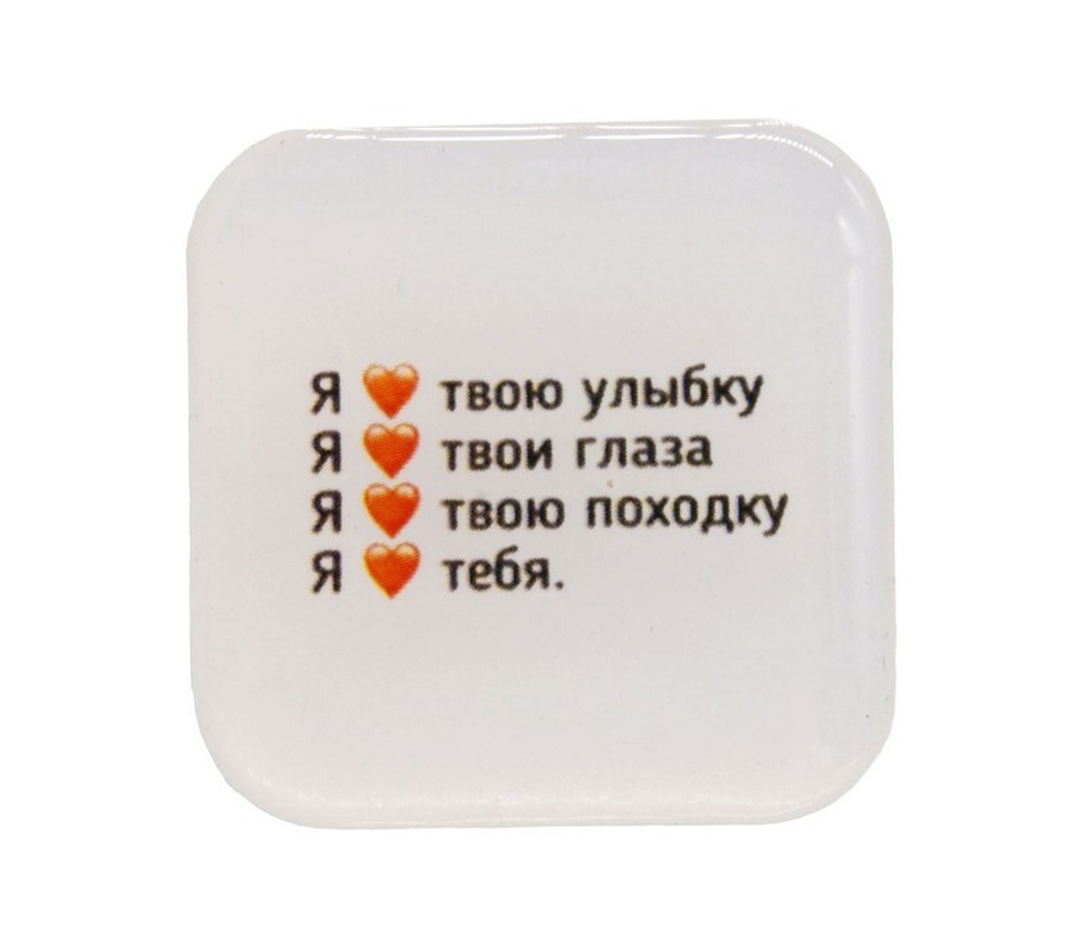 Стикер для телефона "Я люблю твою улыбку" (белый)