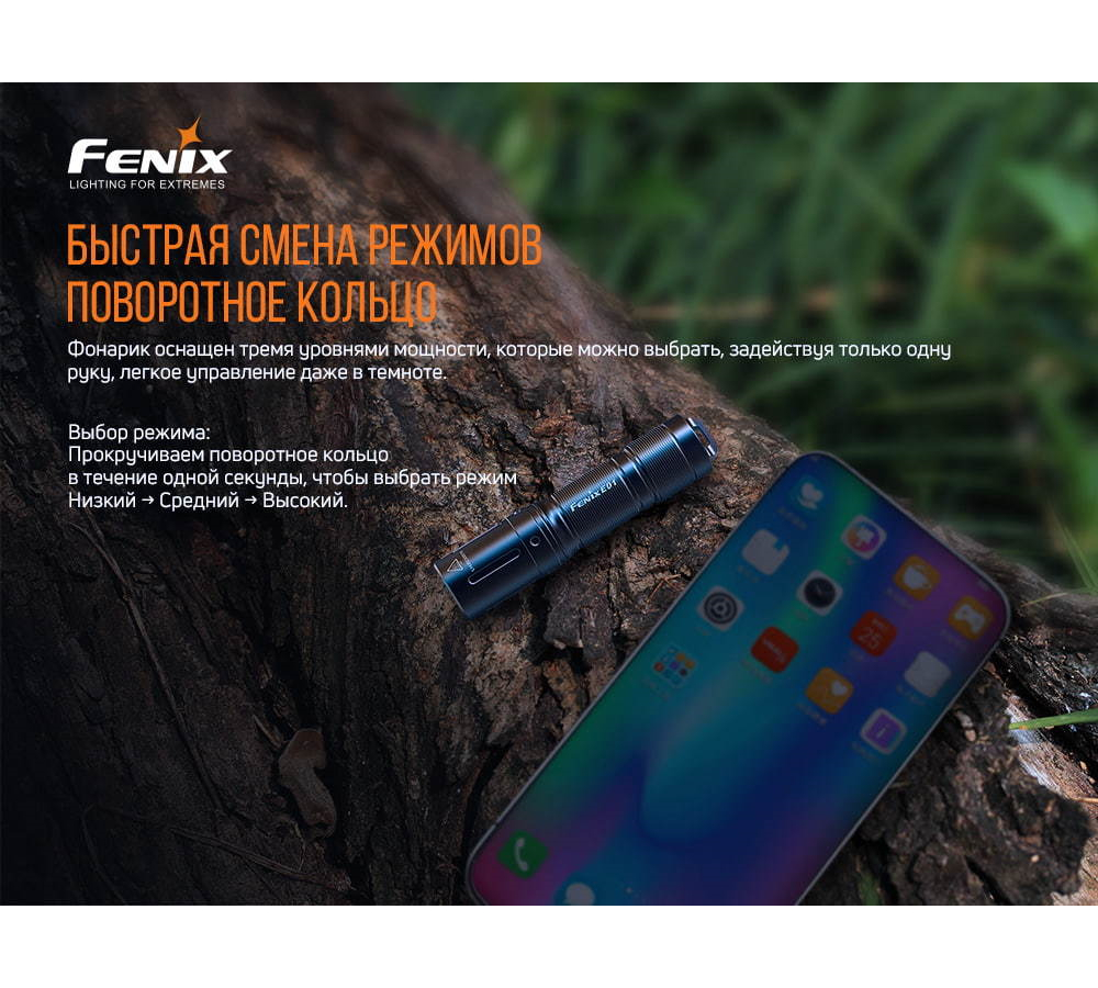 Фонарь Fenix E01 V2.0, черный