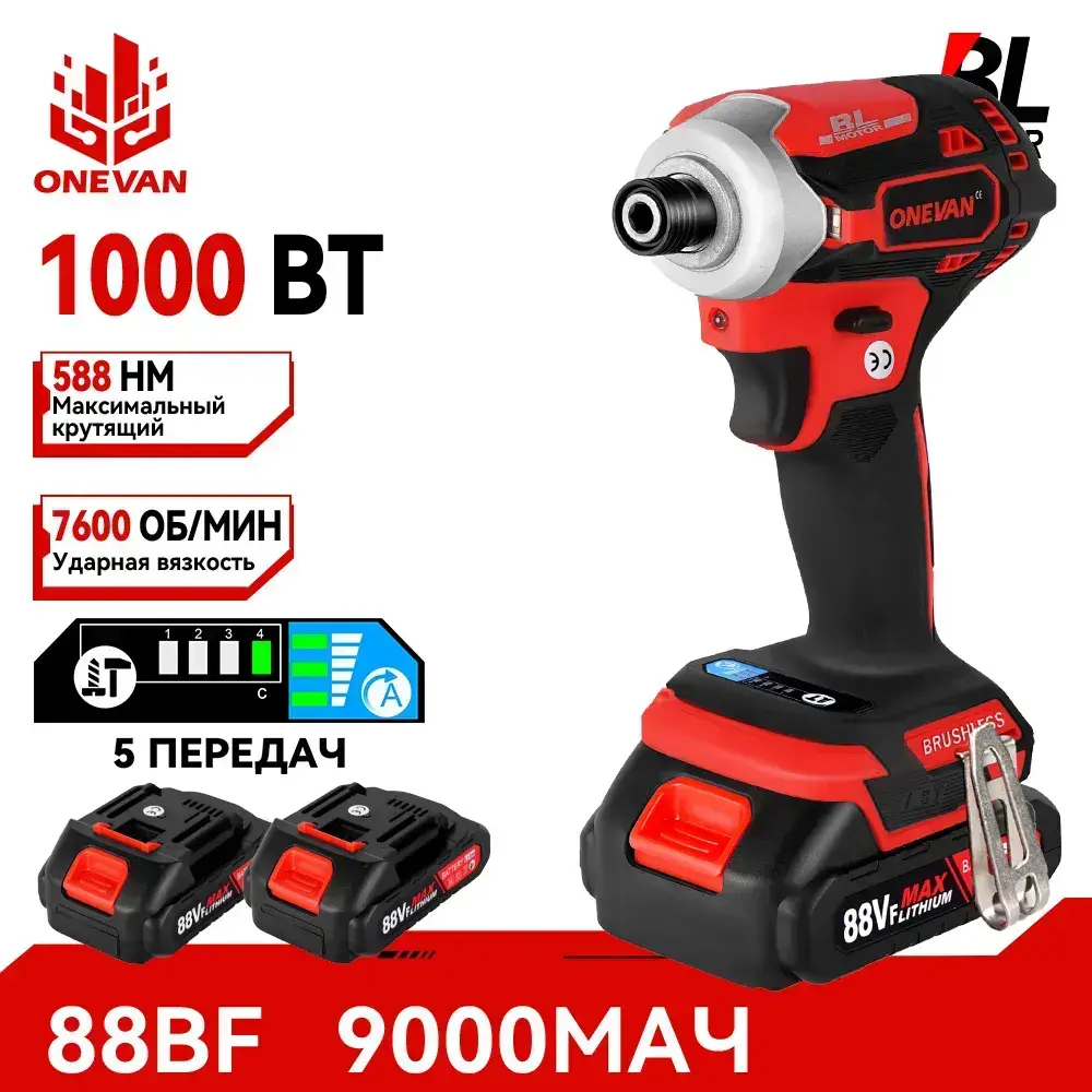 шуруповерт аккумуляторный винтовер ONEVAN Бесщеточный 1000 Вт 6,35мм 1/4дюйма 2 акб для аккумулятора 18-21 В