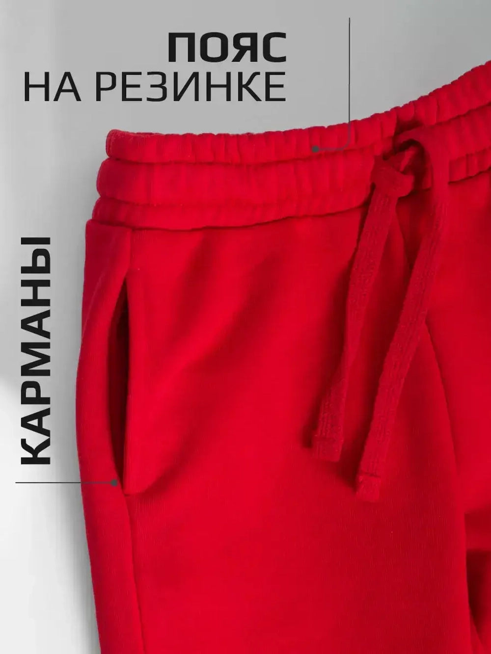 Красный спортивный костюм для девочки