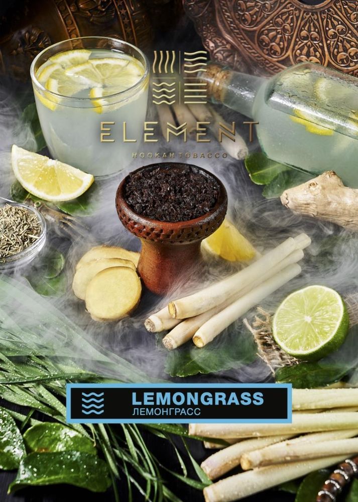 Element Water - Lemongrass (100g)
