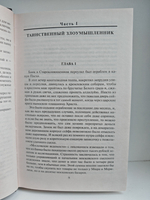 Я - вор в законе. Медвежатник