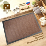 Коврик влаговпитывающий ребристый 120*150см, коричневый