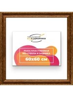 Рама для картин и фотографий 60x60
