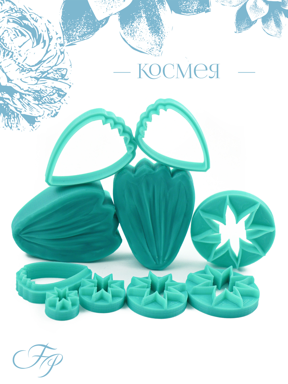 Космея