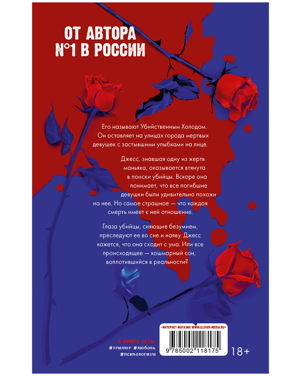 Романы Анны Джейн. Кошмарных снов, любимая (рисованная)