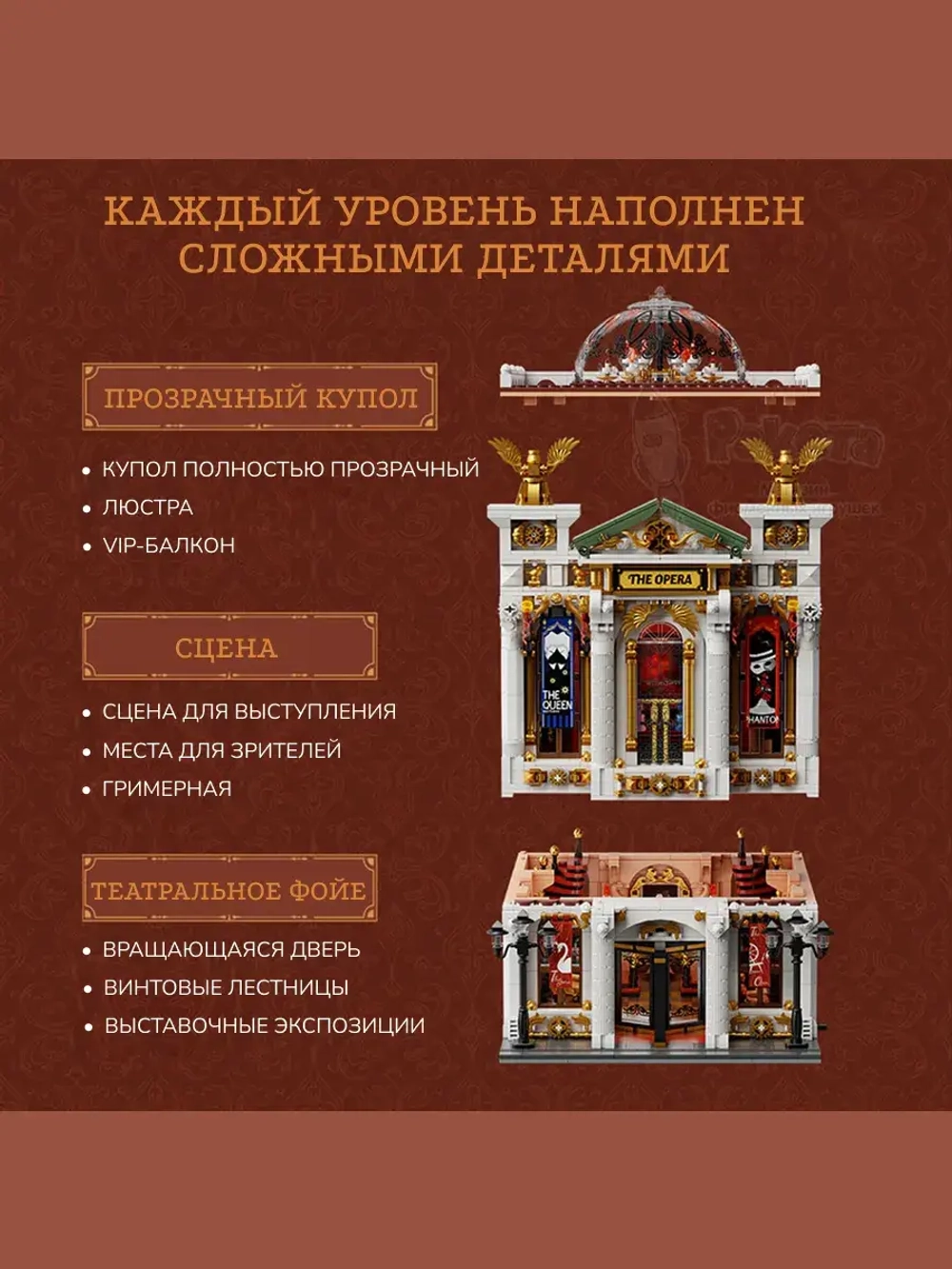 3Д Конструктор Опера
