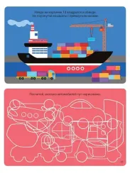 Асборн - карточки. 100 занимательных игр для путешествий