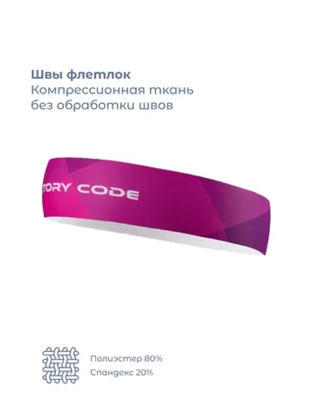 Повязка узкая AURORA, pink