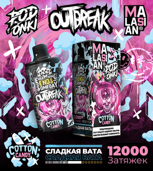PODONKI Malasian 12000 Сладкая вата - Cotton candy