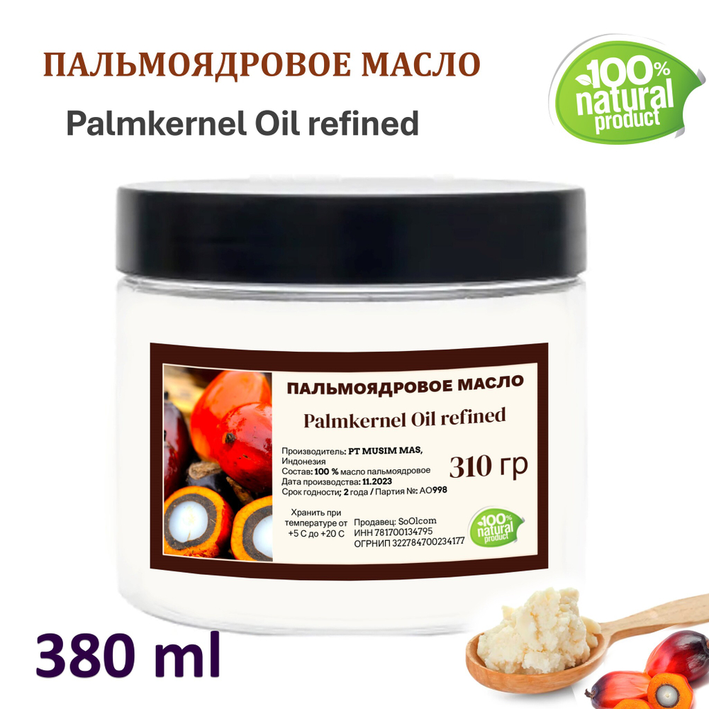Масло пальмоядровое / Palmkernel Oil refined