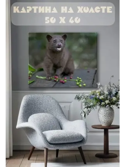 Картина на стену 40 X 50 Мусанг животное