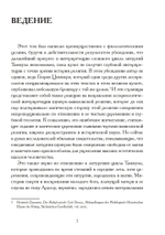 Таммуз и Иштар (PDF)