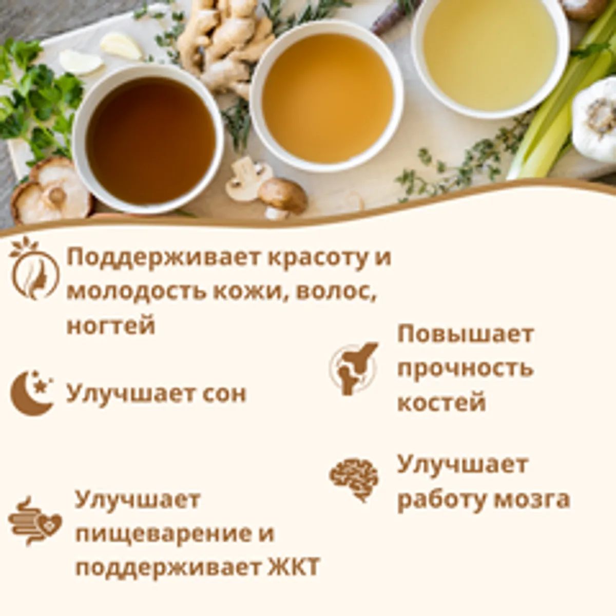 Костный говяжий бульон «Клюква, апельсин»/320 мл
