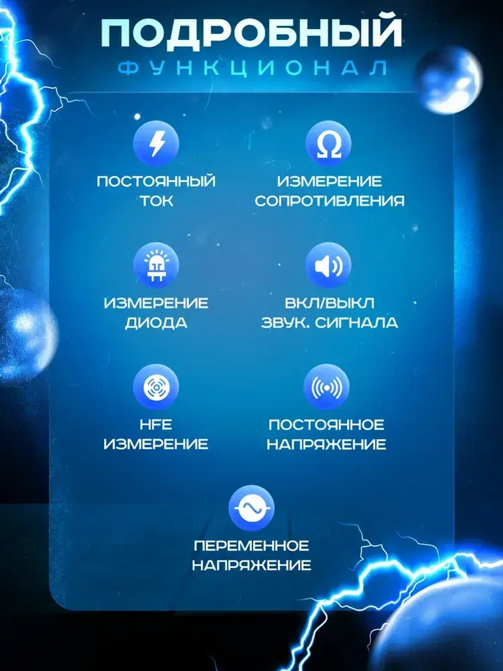 Мультиметр цифровой XL830L с прозвонкой, тестер тока и напряжения до 600В, электрический вольтметр, амперметр токоизмерительный портативный для авто и электромонтажа