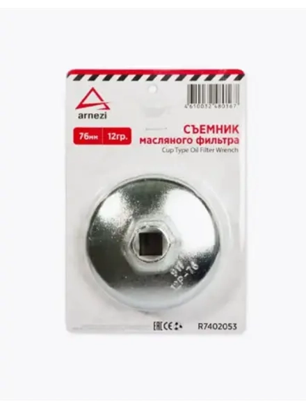 Съемник масляного фильтра чашка 76 мм
