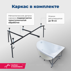 Акриловая ванна Aquanet (Акванет) Mayorca 150x100 R с каркасом