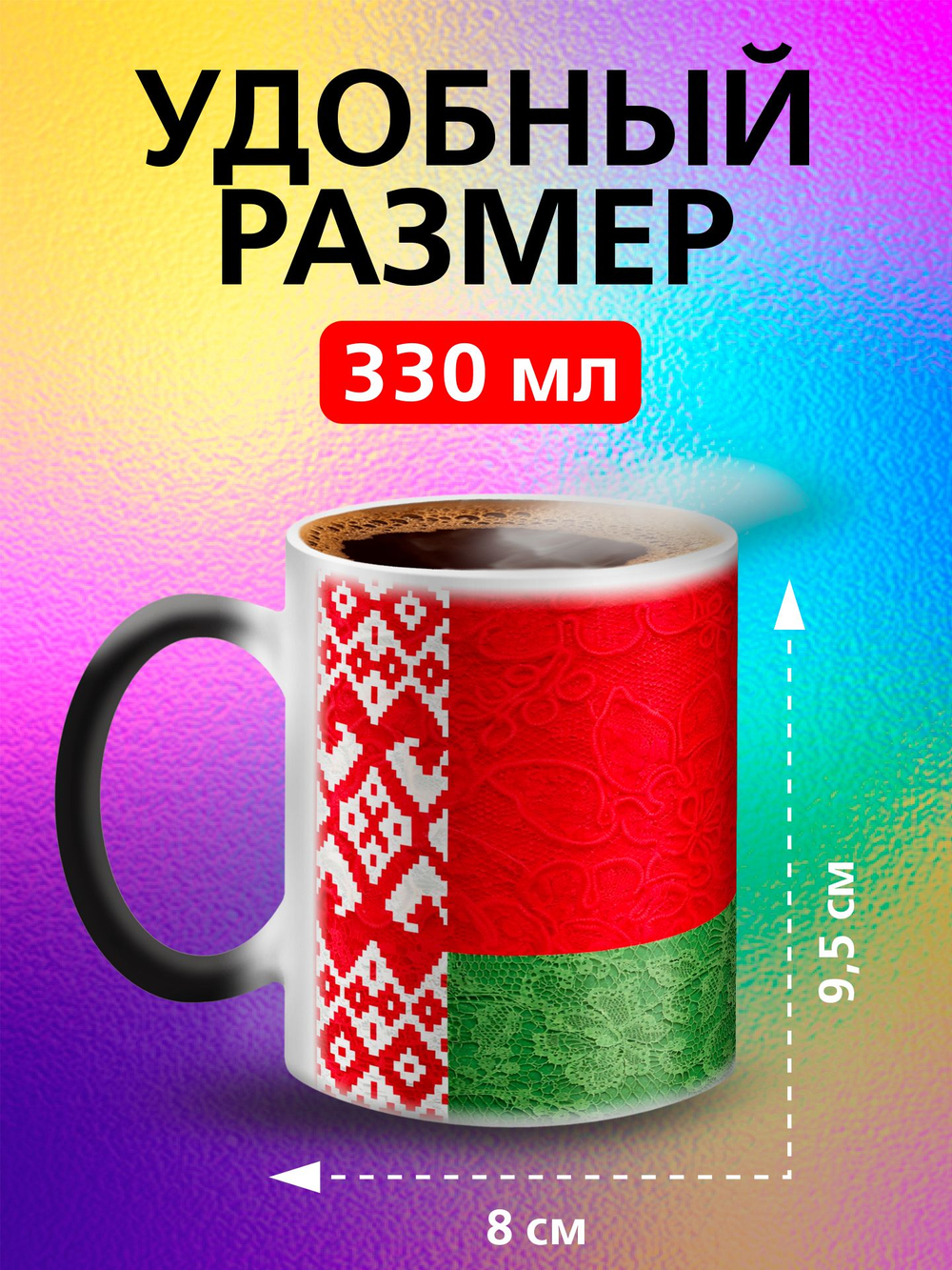 Кружка хамелеон с флагом "Молдова"
