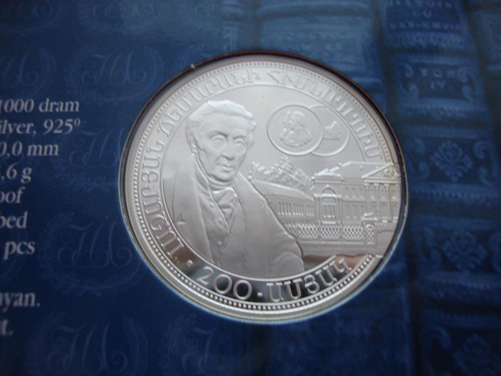 1000 драм. Лазаревский институт. Армения. 2015 год. В буклете