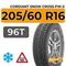 Cordiant Snow Cross PW-2 205/60 R16 96T шип.
