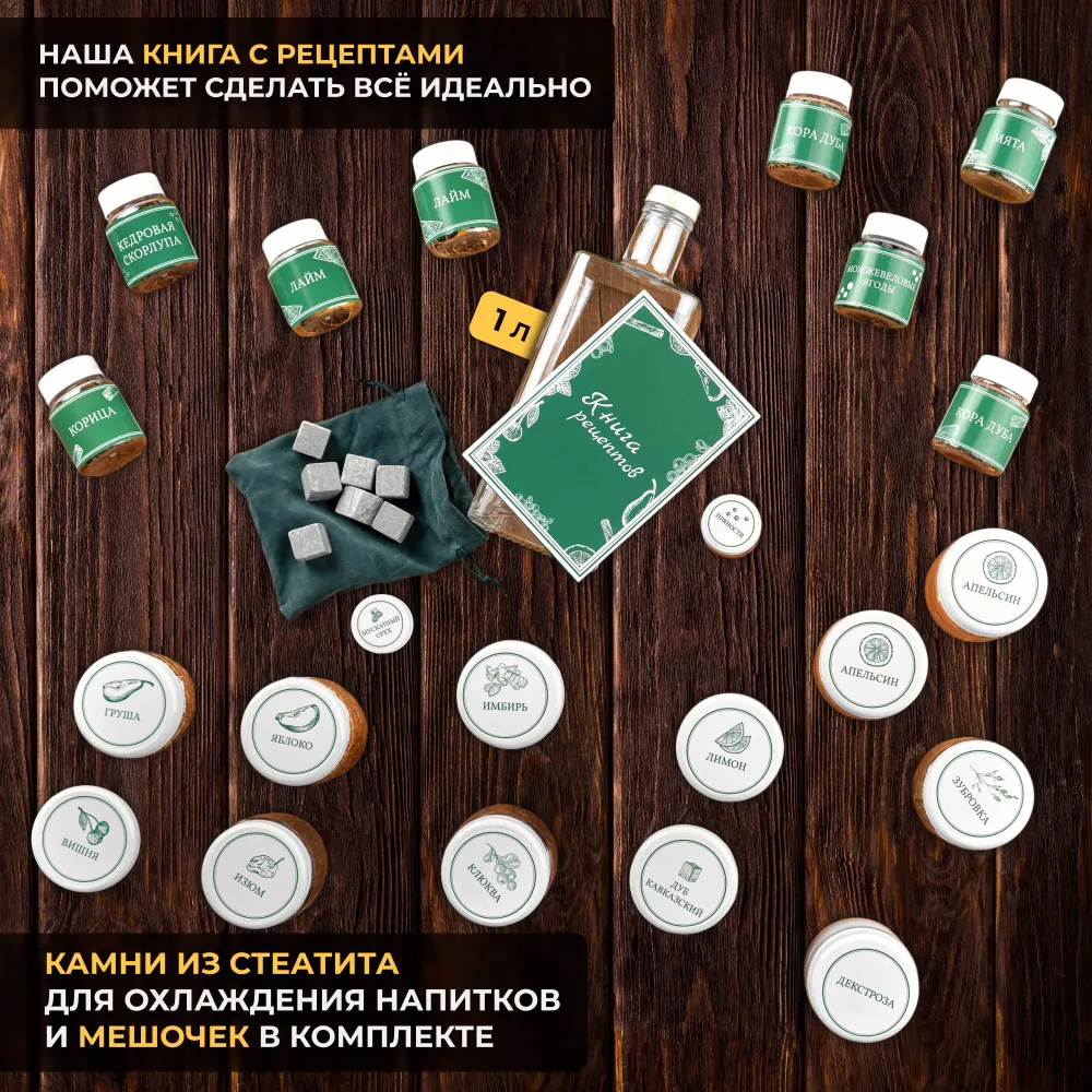 Подарочный набор | 16 настоек