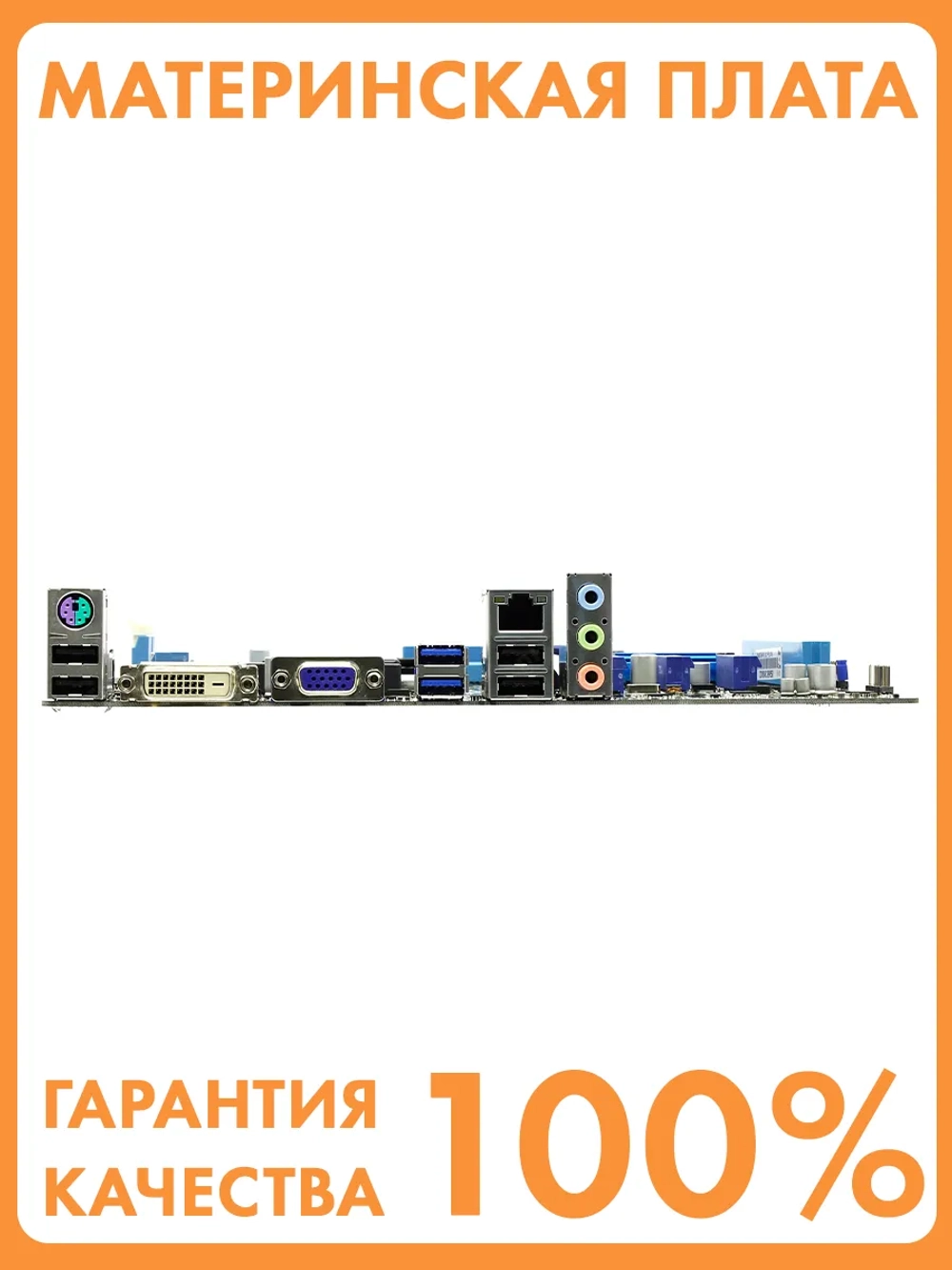 Материнская плата P8B75-M LX PLUS LGA 1155