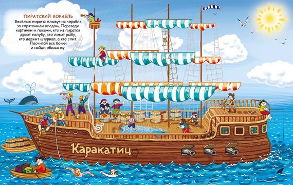 Переводные картинки. Для мальчиков