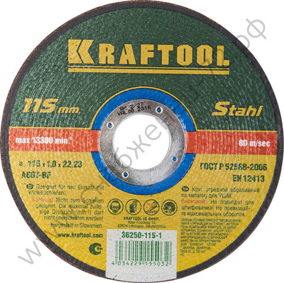 KRAFTOOL 115 x 1.0 x 22.2 мм, для УШМ, Круг отрезной по металлу (36250-115-1.0)