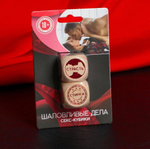 Кубики для двоих «Шаловливые дела», 2 деревянных кубика, 18+
