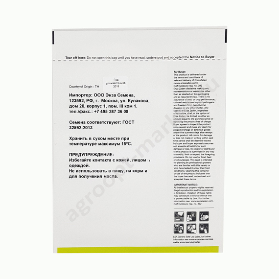 Гранадеро F1 семена томата индетерминантного (Enza Zaden / Энза Заден) – фото 3