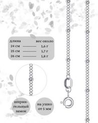 Браслет на ногу серебряный Сатурна на Гурмете