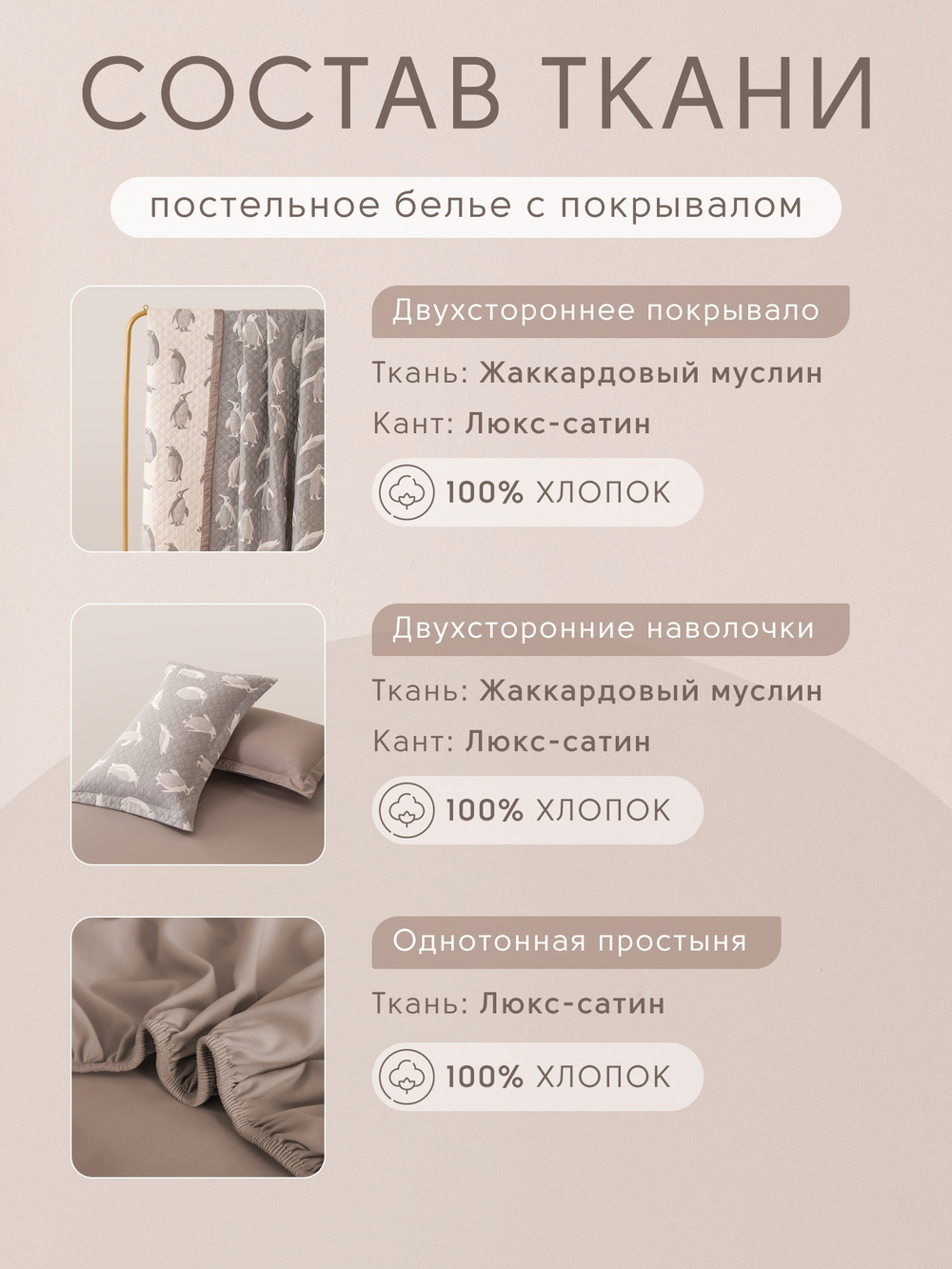 Комплект постельного белья на резинке Сатин Aurora Veil/Вуаль Авроры с Покрывалом AVR001