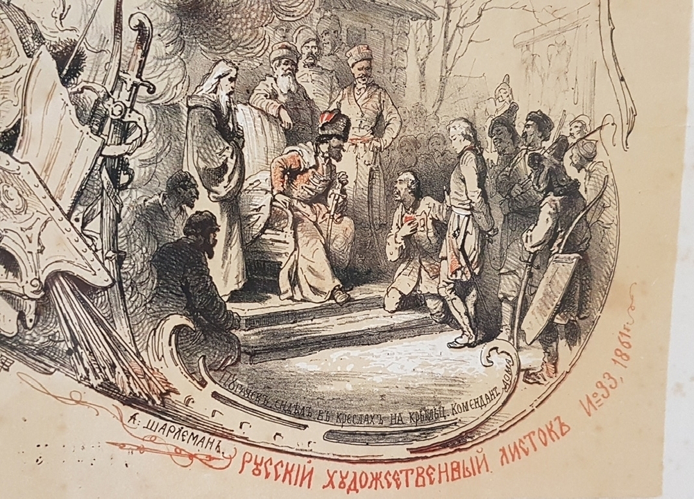 "Капитанская дочка". Литография А.Шарлемань. 1861г. - антикварная литография