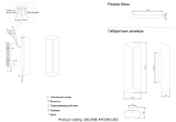 Бра Crystal Lux SELENE AP20 LED BRASS
