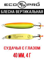 Блесна для рыбалки ECOPRO Судачья с глазом